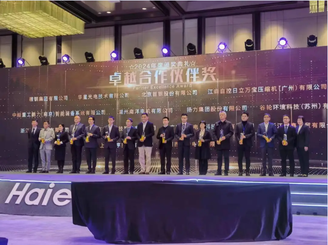 通博TBET集团荣获海尔 “卓越合作伙伴奖”！